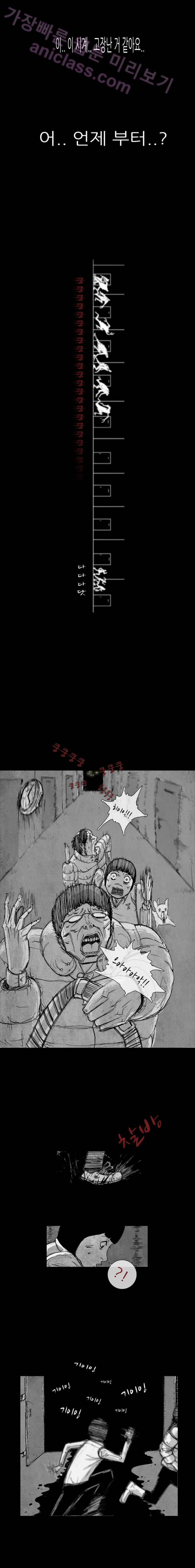 아귀 25화 1