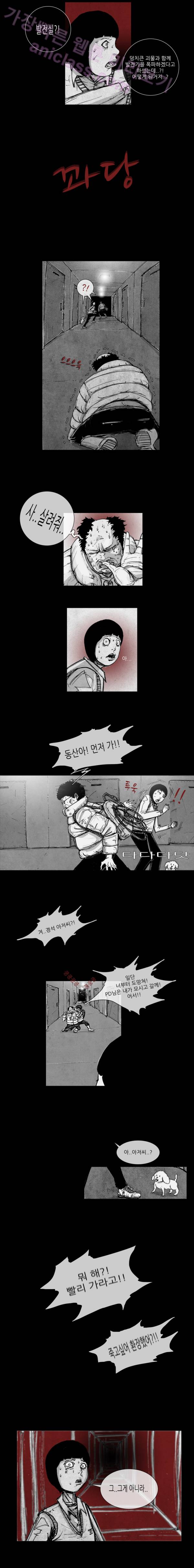 아귀 25화 2