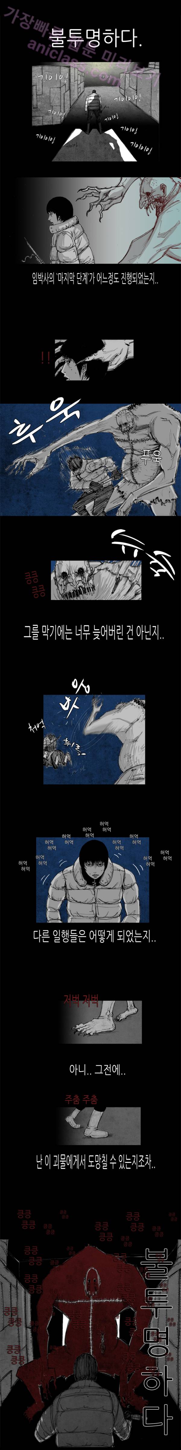 아귀 33화 1