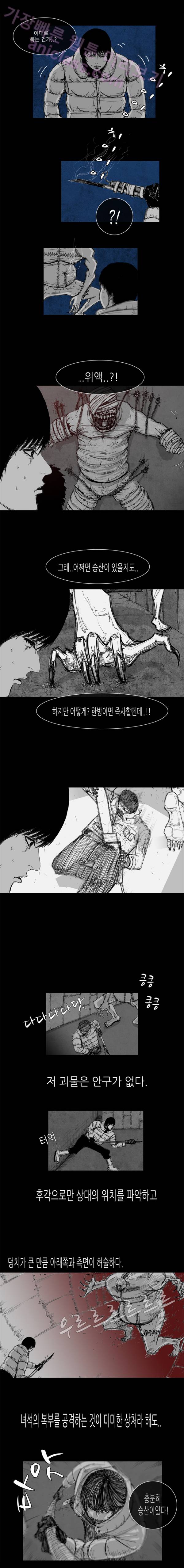 아귀 33화 2