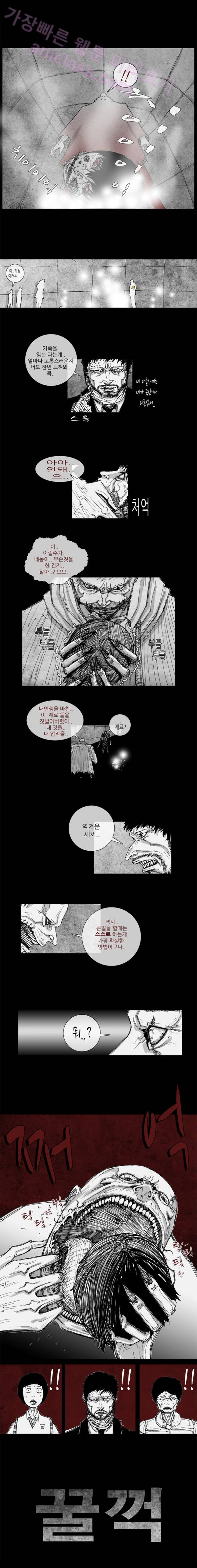 아귀 43화 1
