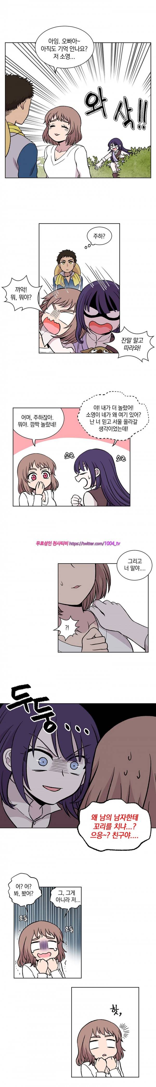 데릴사위 마을부흥 대작전! 7화 1
