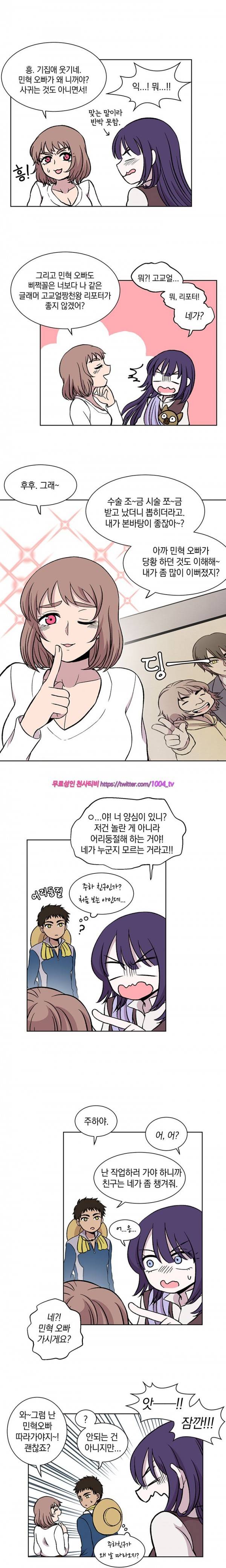 데릴사위 마을부흥 대작전! 7화 2