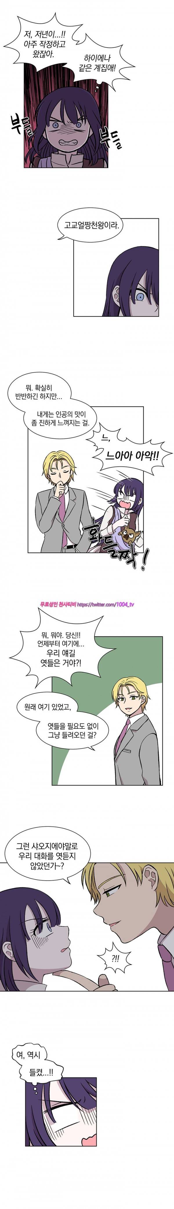 데릴사위 마을부흥 대작전! 7화 3