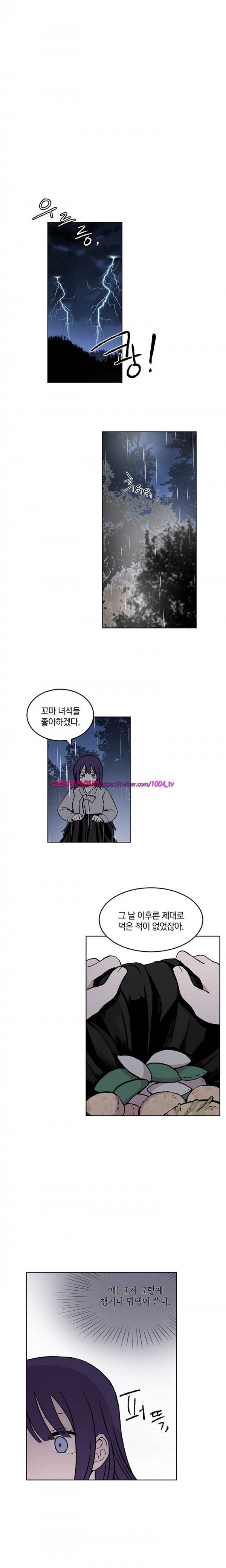 데릴사위 마을부흘 대작전! 17화 5