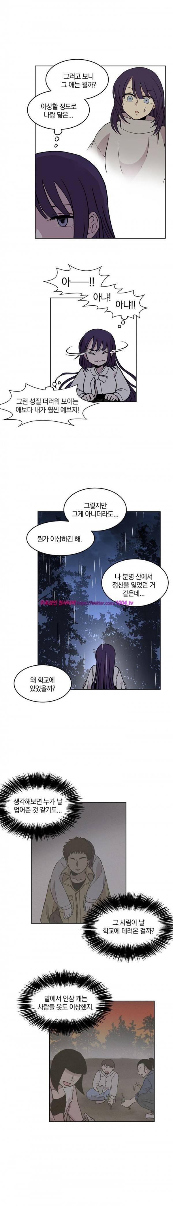 데릴사위 마을부흘 대작전! 17화 6
