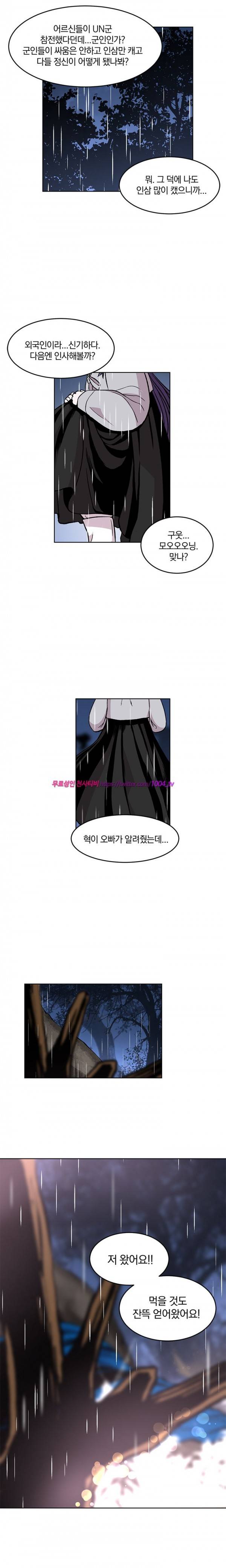 데릴사위 마을부흘 대작전! 17화 7
