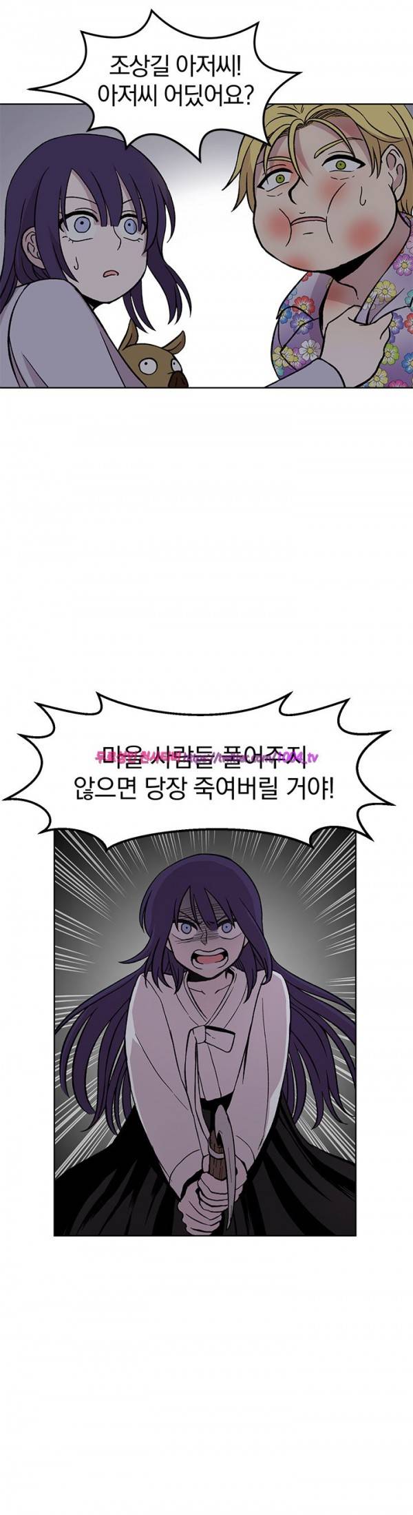 데릴사위 마을부흘 대작전! 17화 12