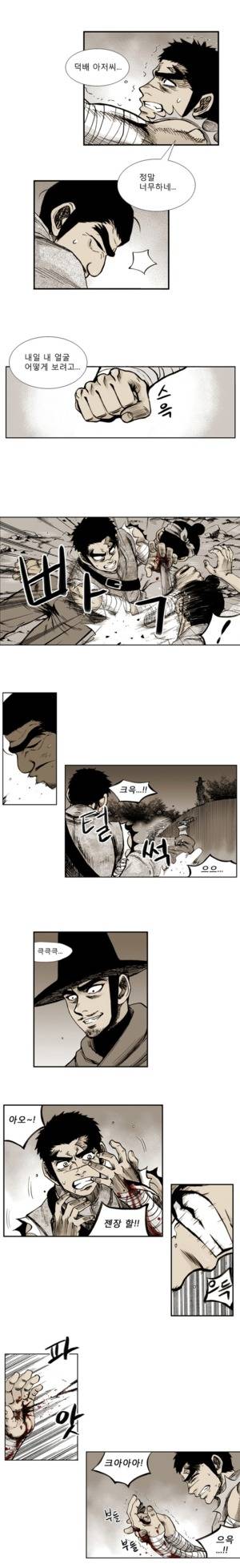 이승사자 4화 2