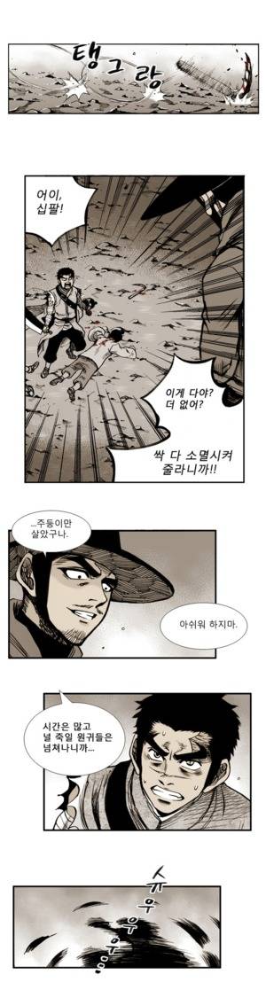 이승사자 4화 3