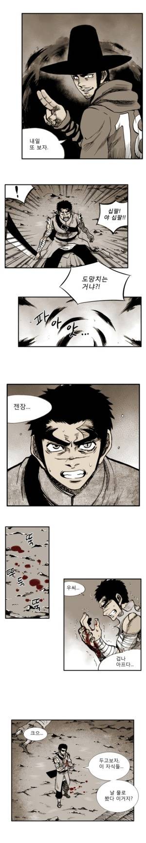 이승사자 4화 4