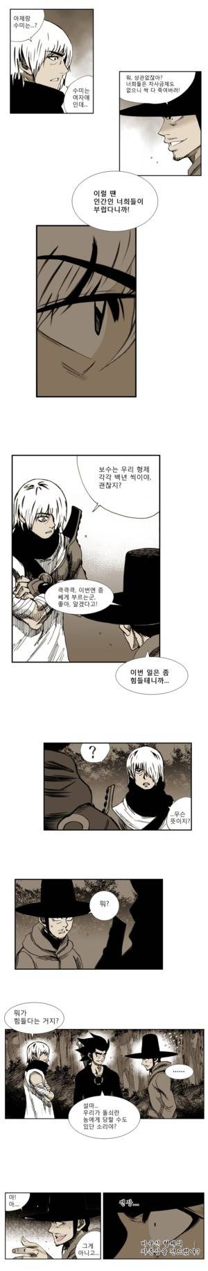 이승사자 24화 2
