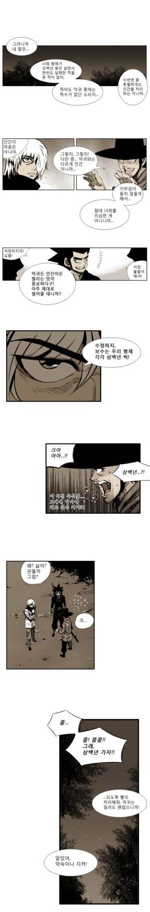 이승사자 24화 3