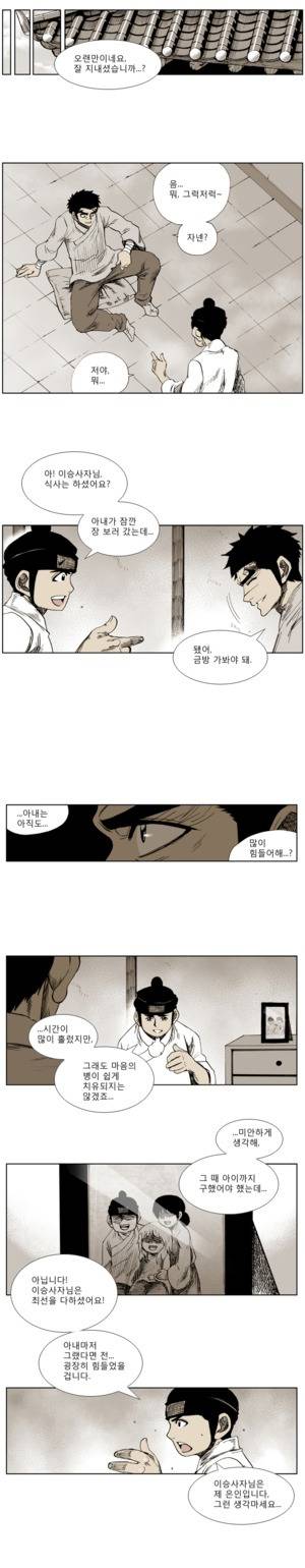 이승사자 34화 2