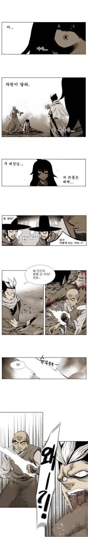 이승사자 44화 1
