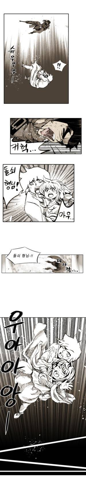 이승사자 74화 2