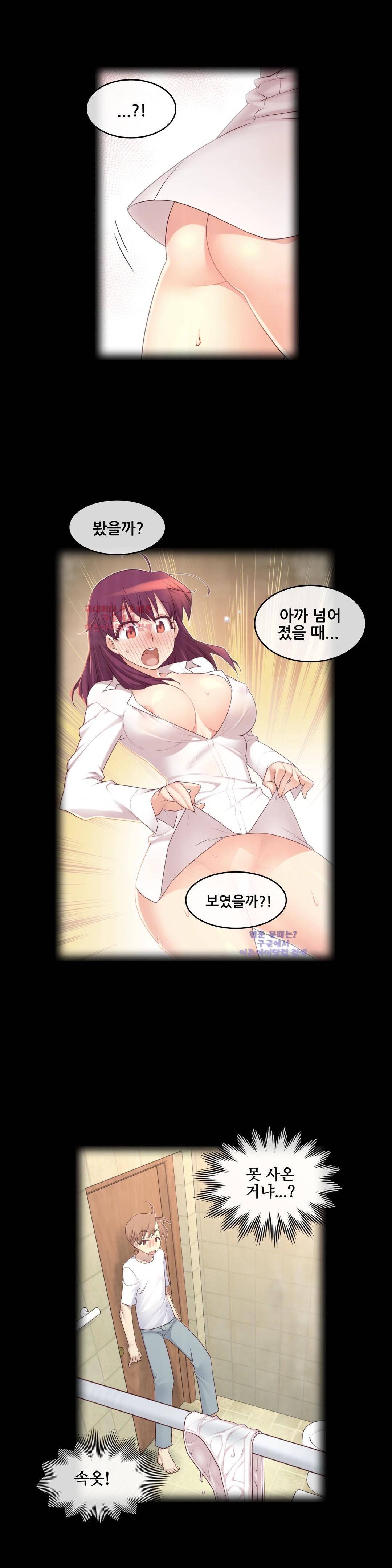 꿈속의 주인님 113화 2