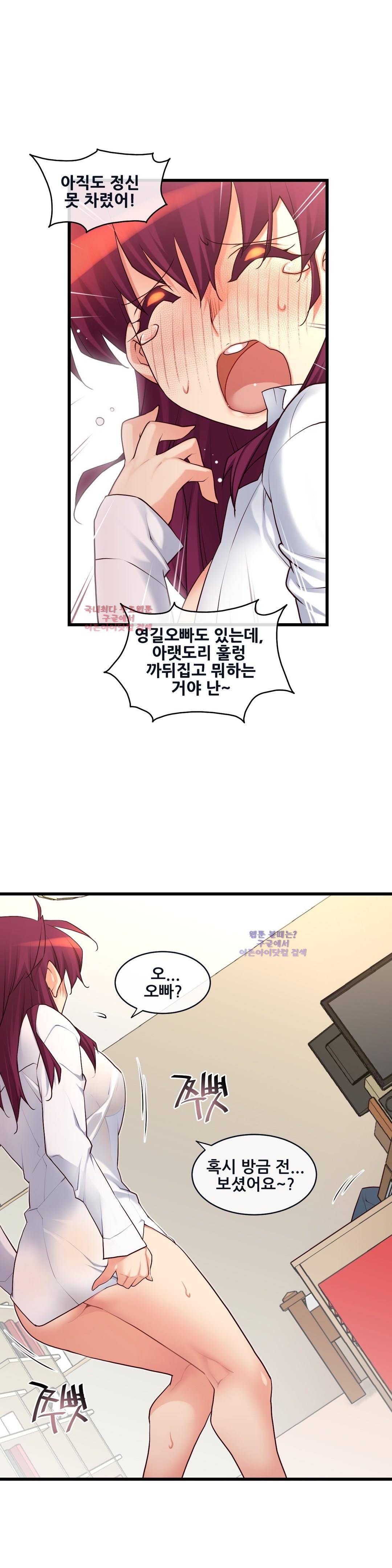 꿈속의 주인님 113화 4