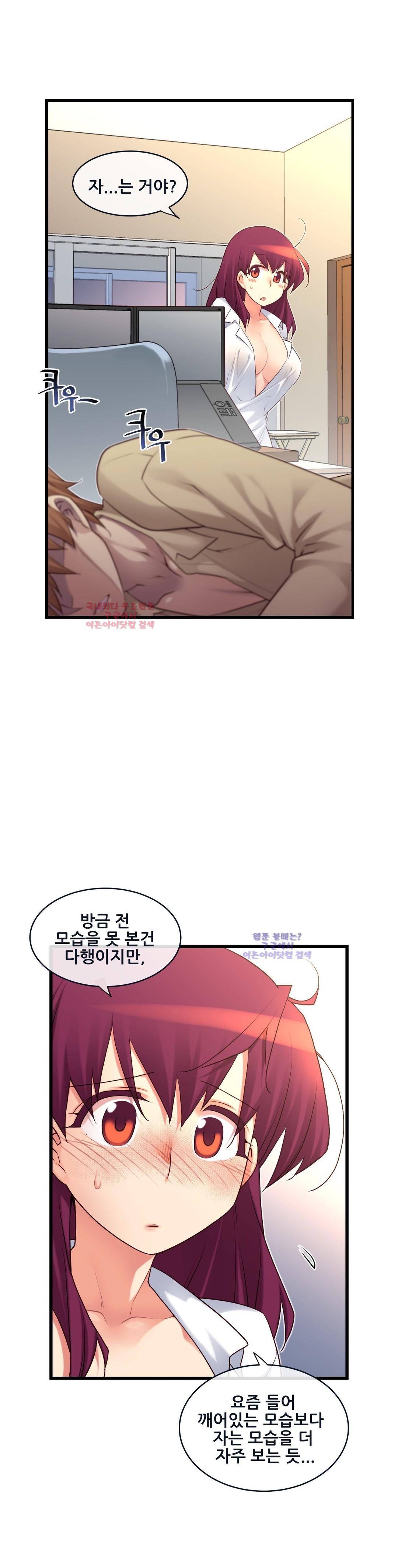 꿈속의 주인님 113화 5