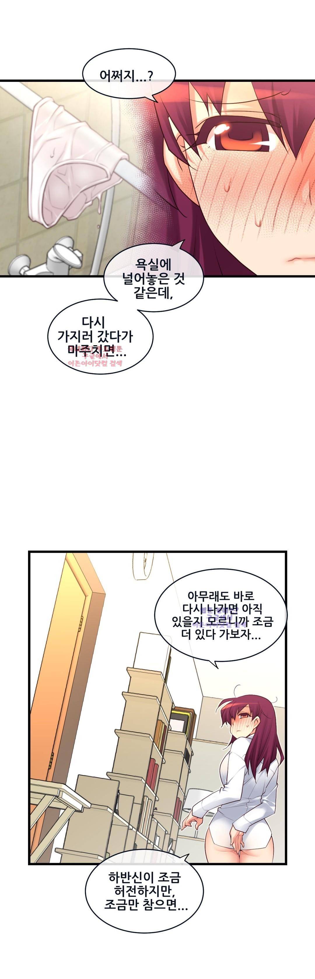꿈속의 주인님 113화 6