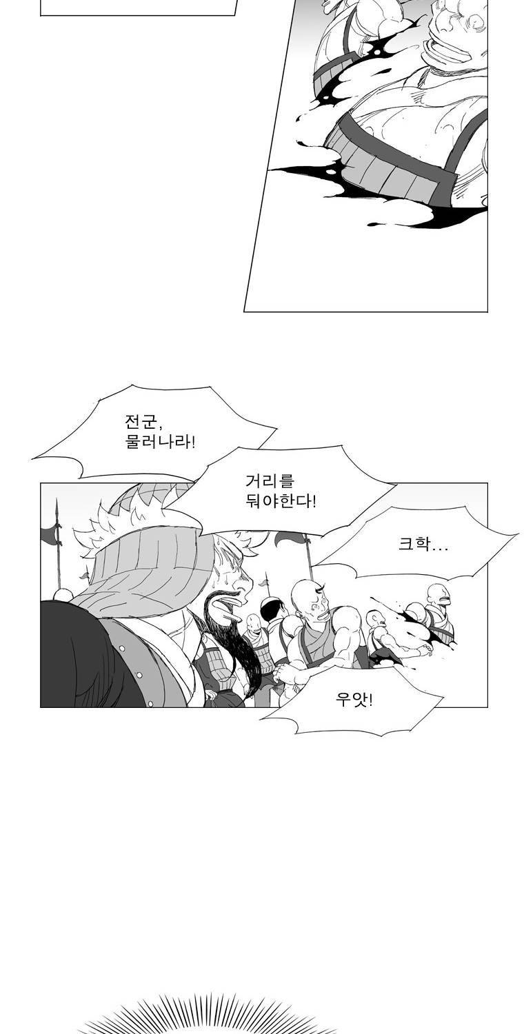 무장 217화 2