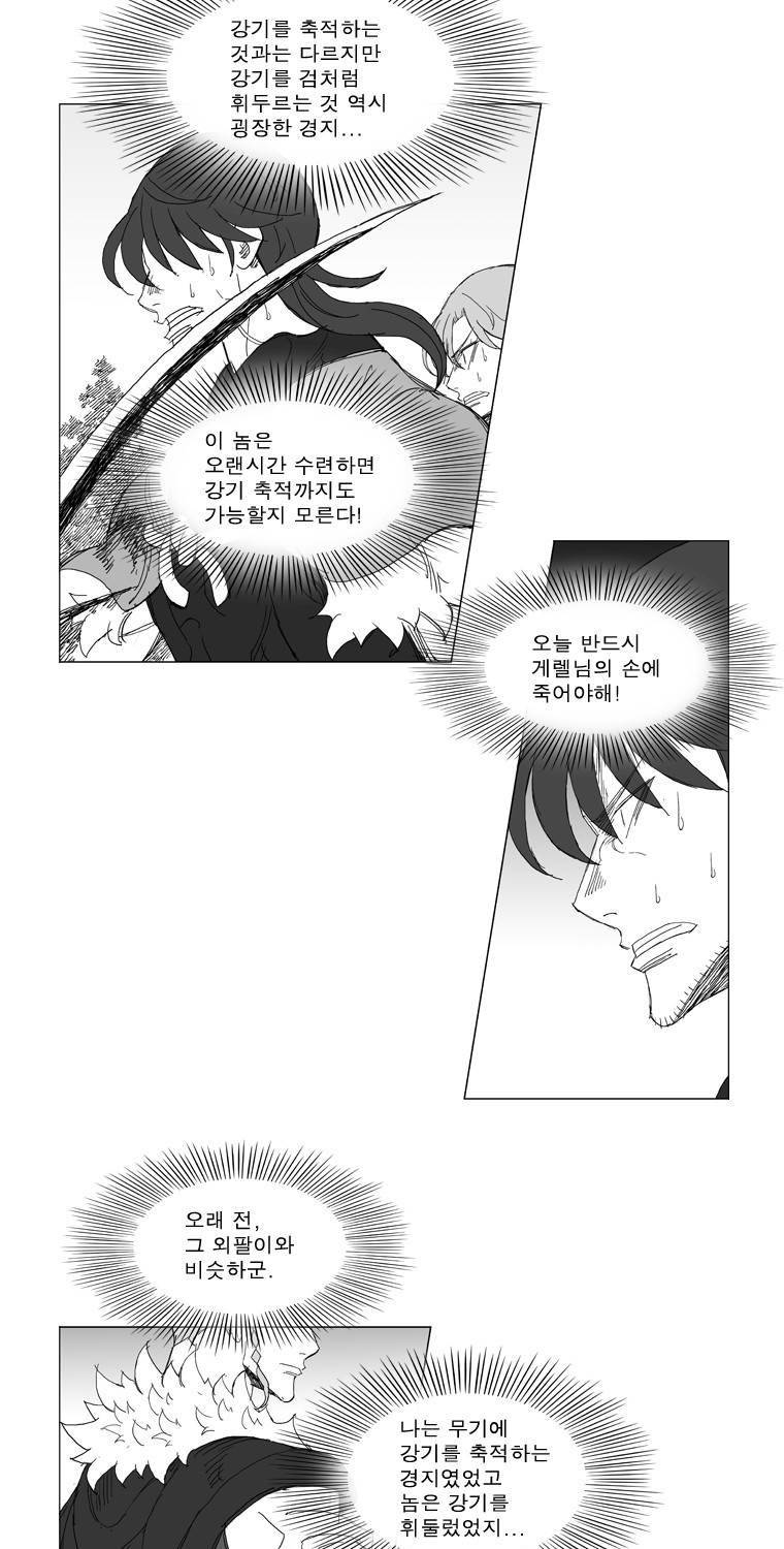 무장 217화 3