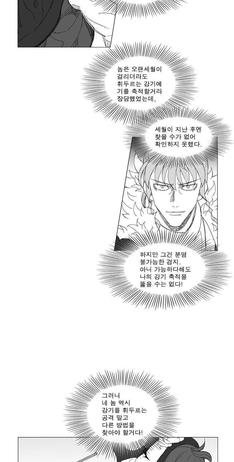 무장 217화 4