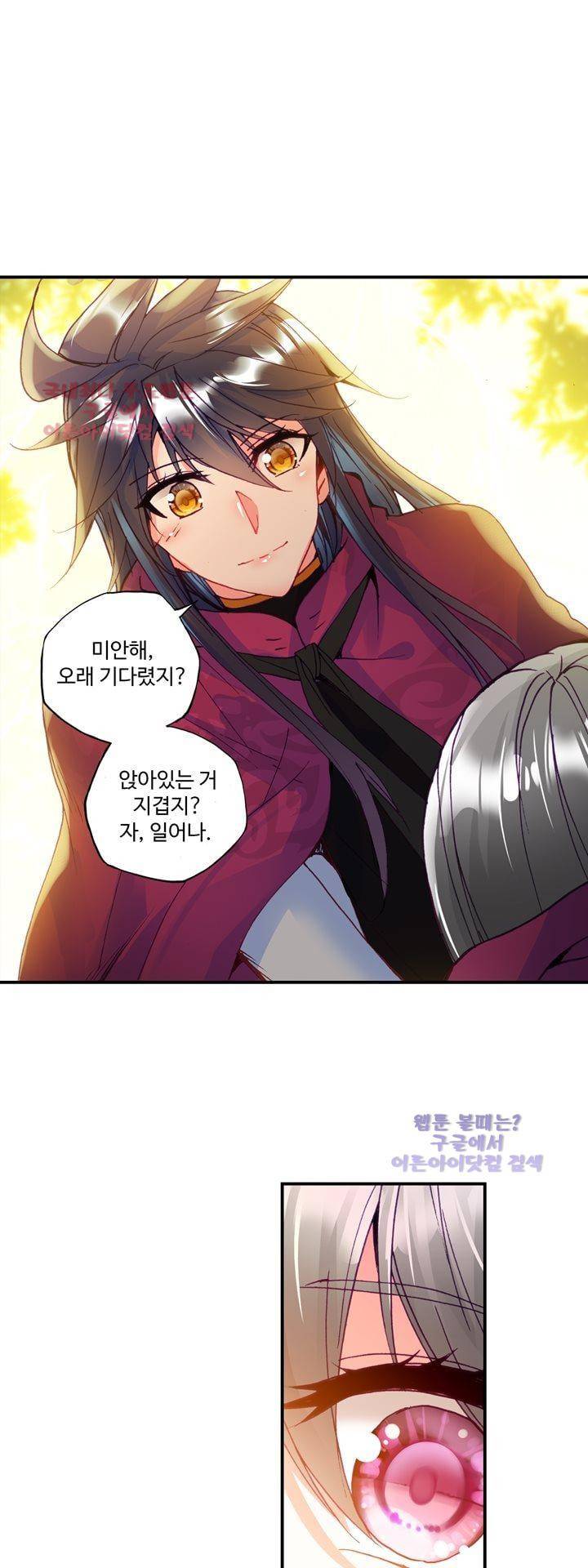 신인왕좌 142화 1