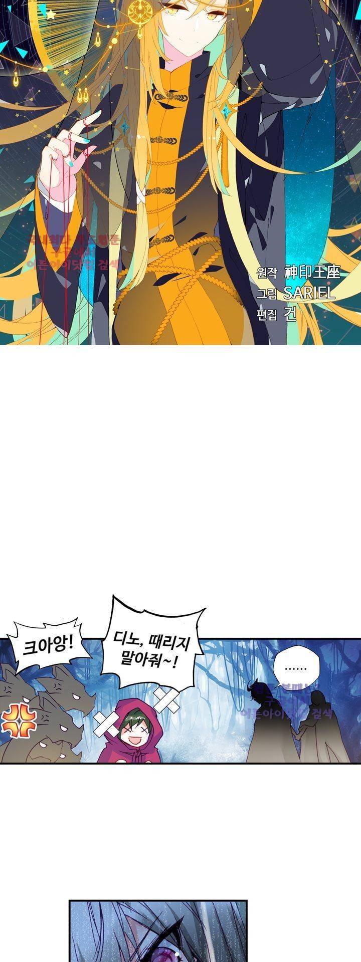 신인왕좌 142화 3