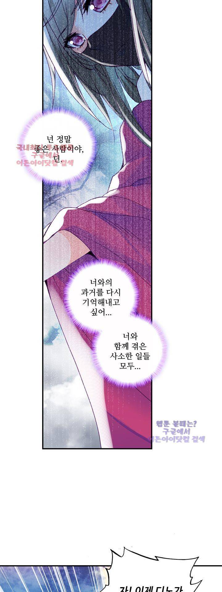 신인왕좌 142화 4