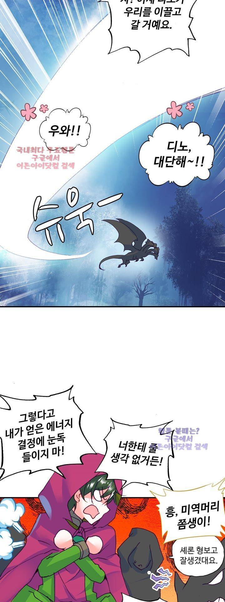신인왕좌 142화 5