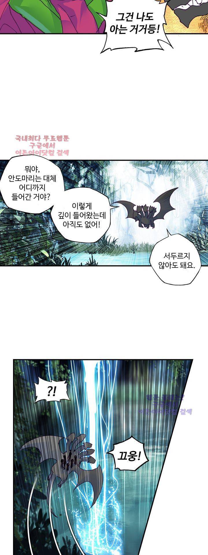 신인왕좌 142화 6