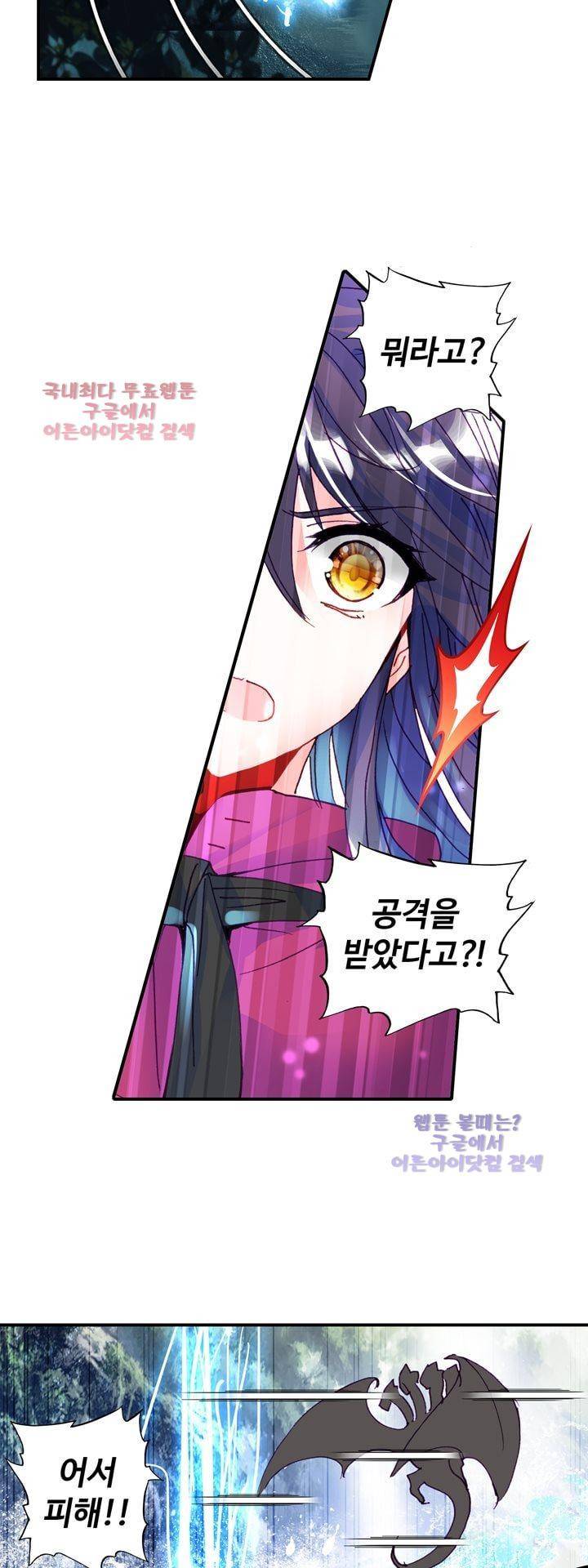신인왕좌 142화 7