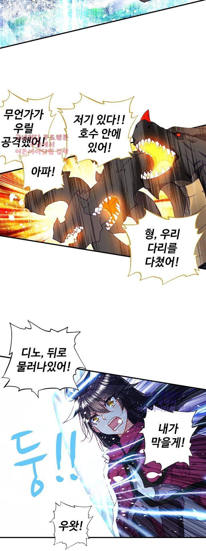 신인왕좌 142화 8