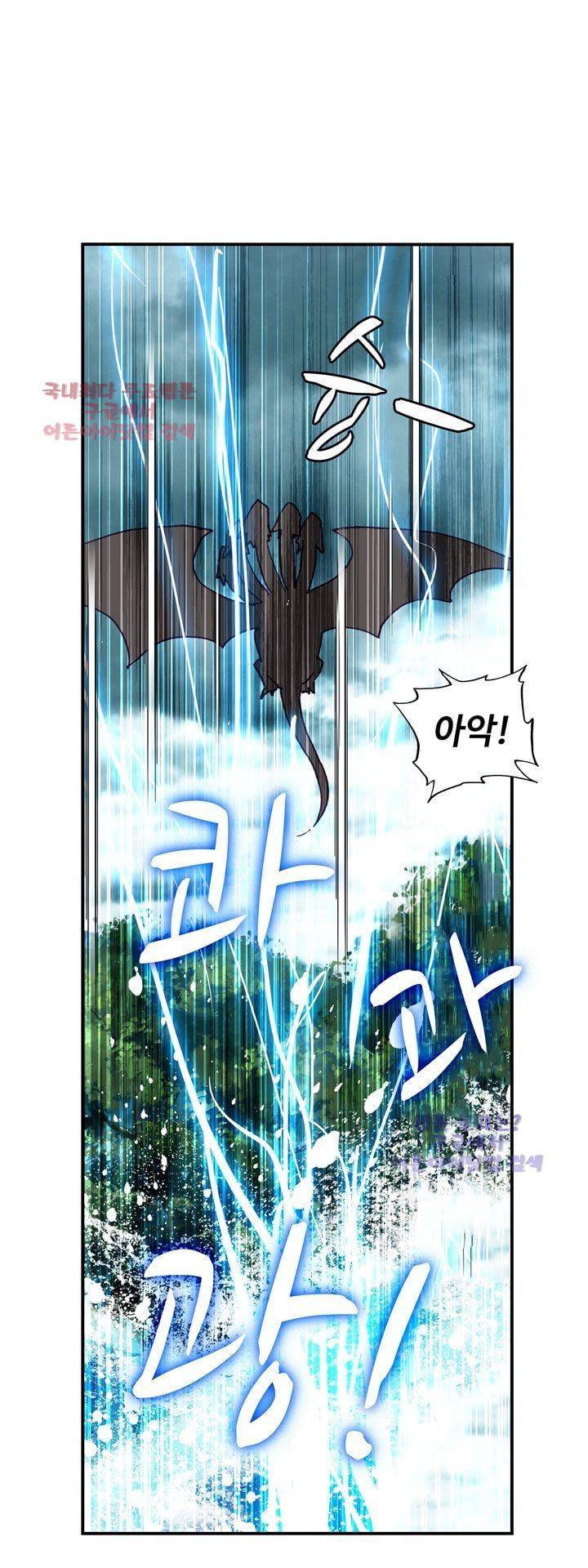 신인왕좌 142화 9