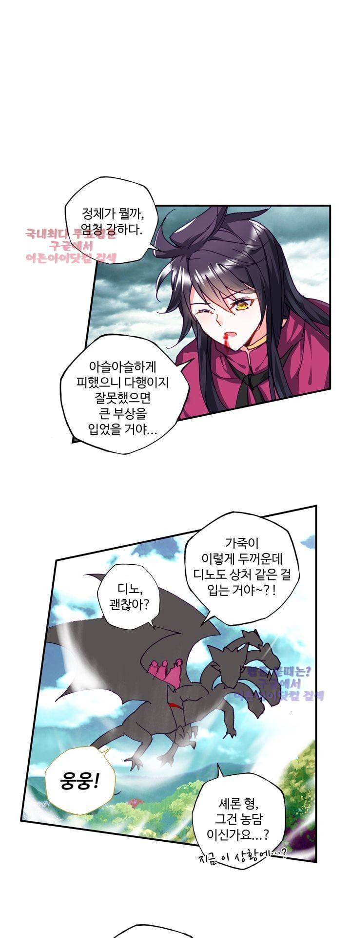신인왕좌 142화 10