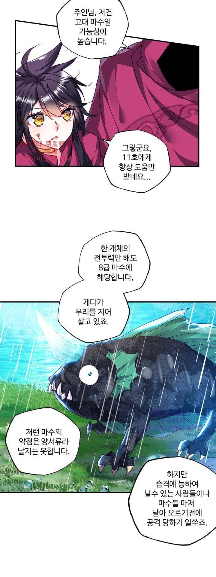 신인왕좌 142화 11