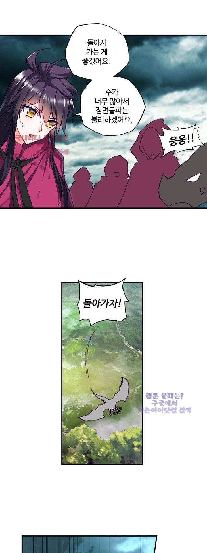신인왕좌 142화 12