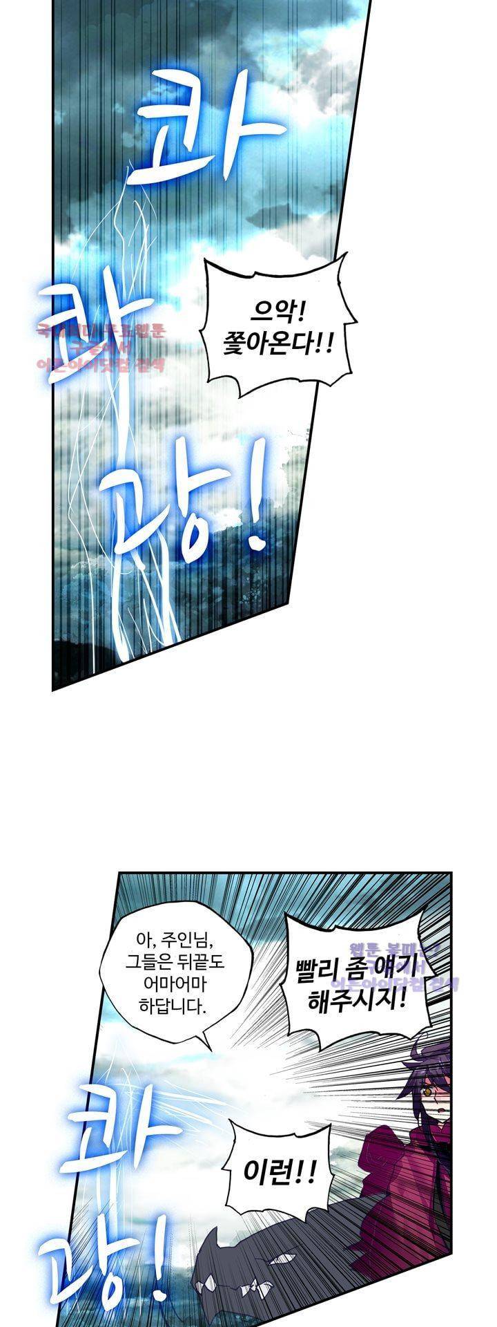 신인왕좌 142화 13