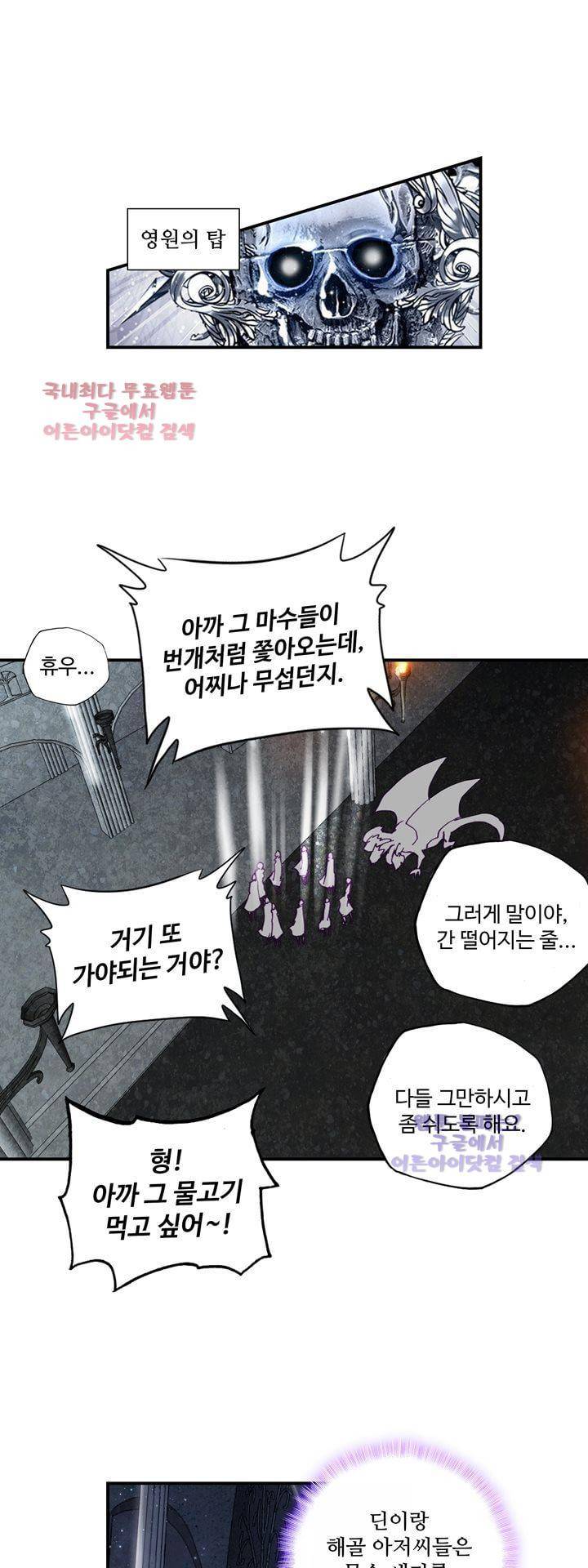 신인왕좌 142화 15