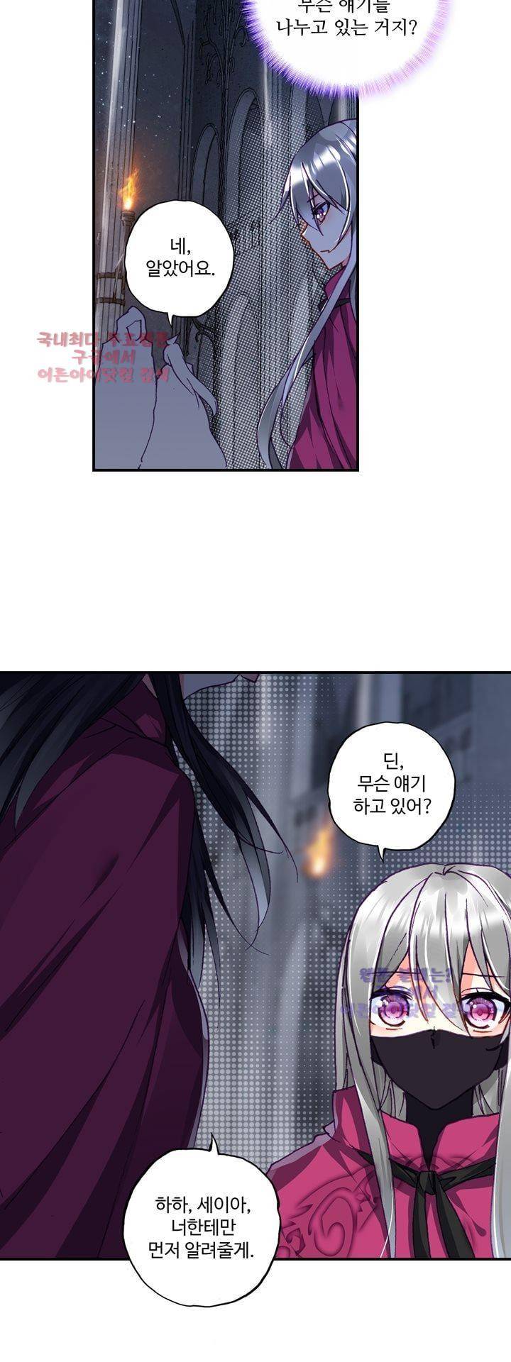 신인왕좌 142화 16