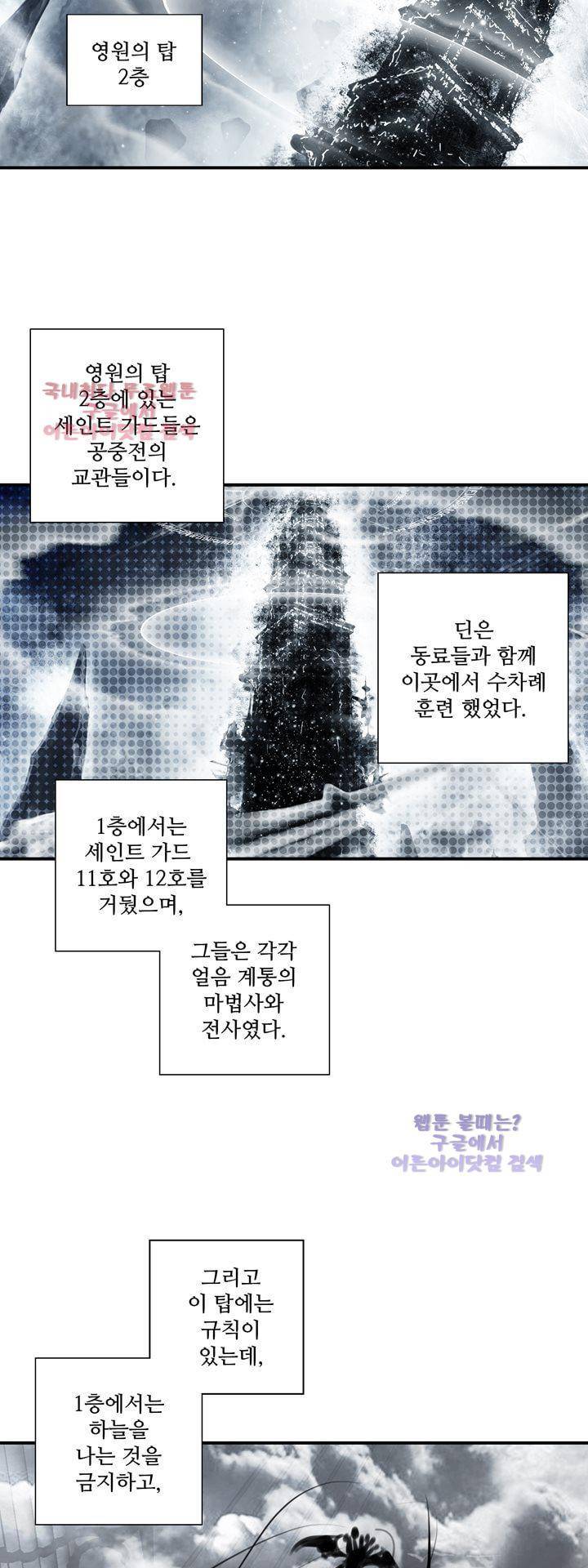 신인왕좌 142화 18