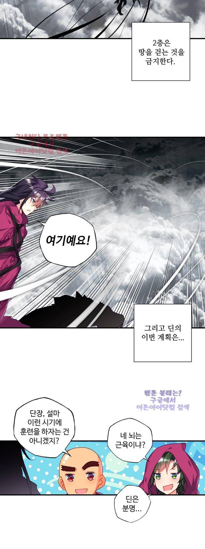 신인왕좌 142화 19
