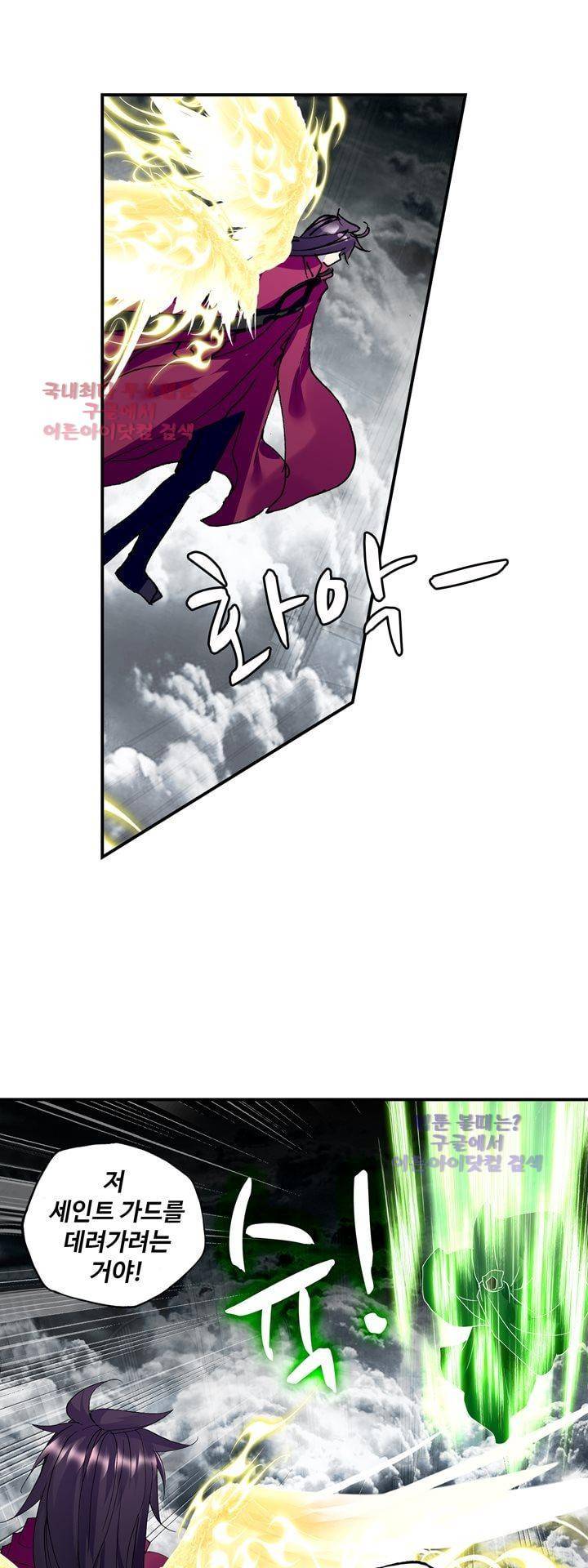 신인왕좌 142화 20