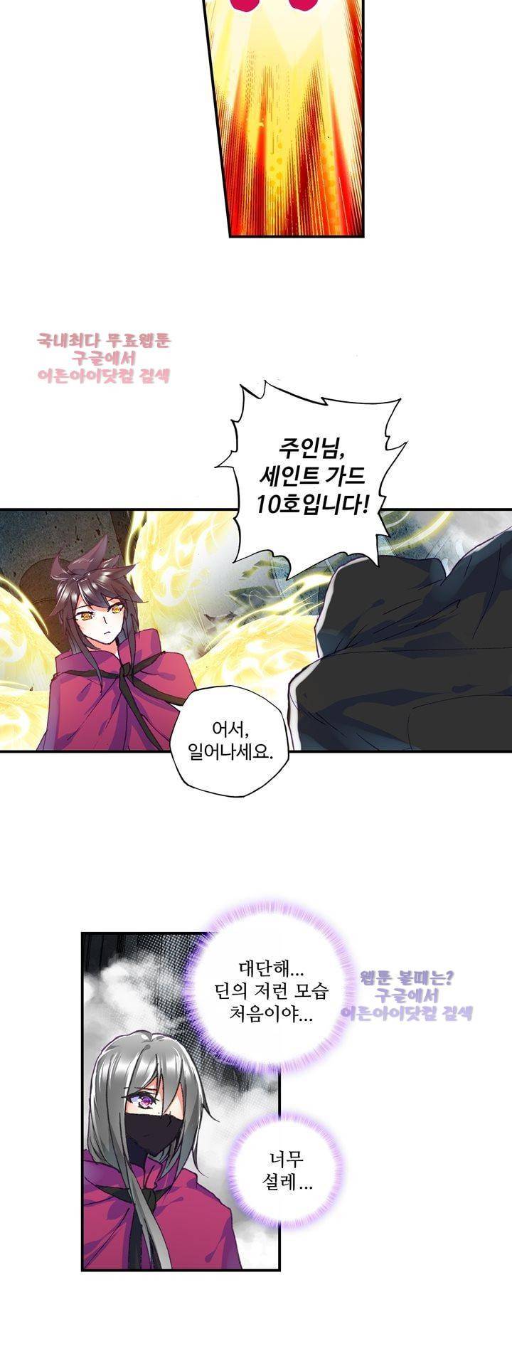 신인왕좌 142화 22