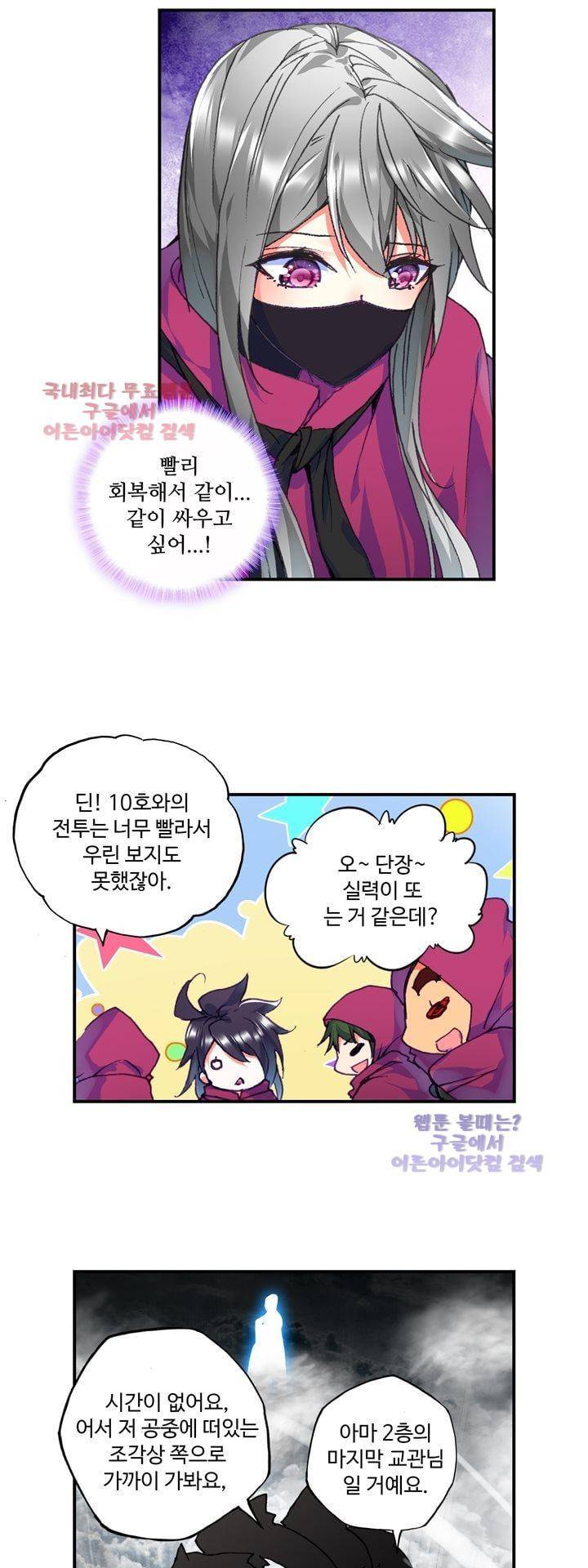 신인왕좌 142화 23