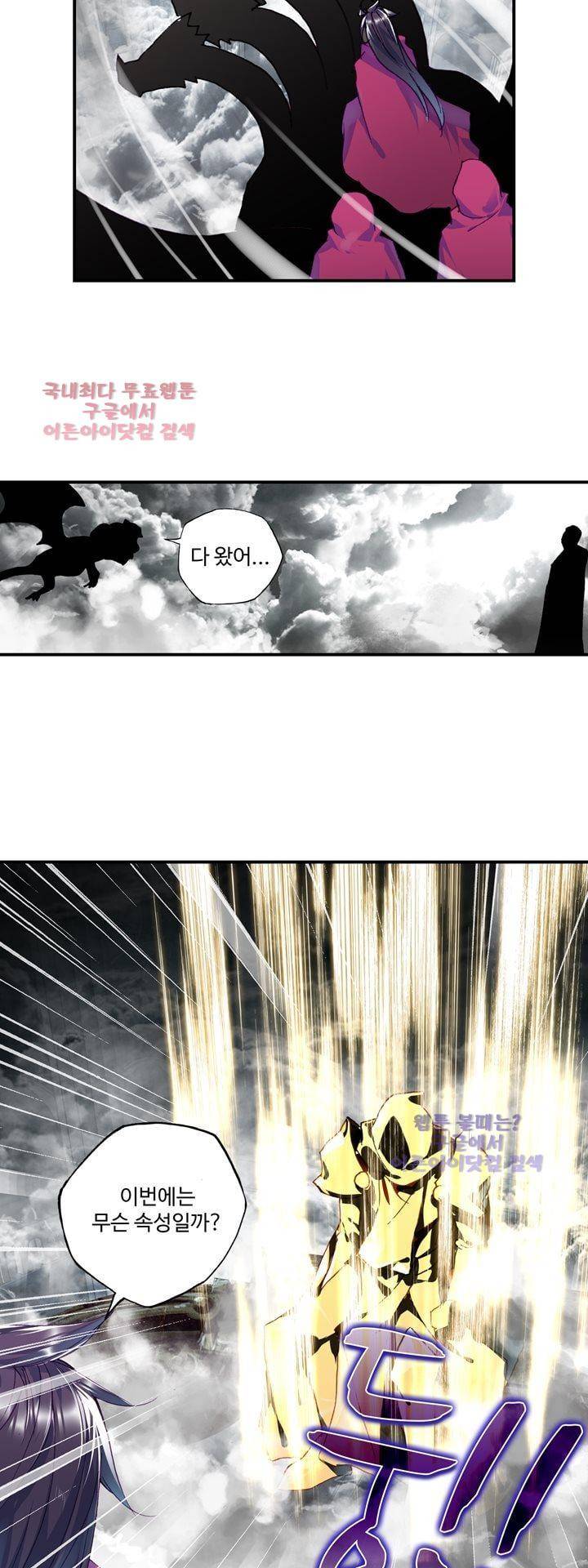 신인왕좌 142화 24