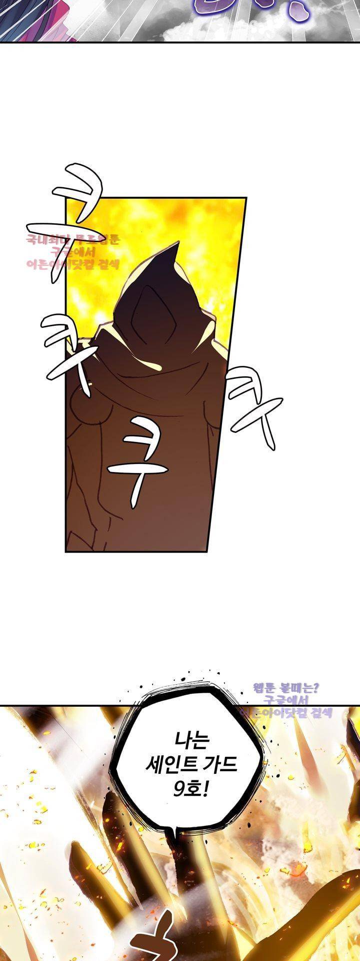 신인왕좌 142화 25