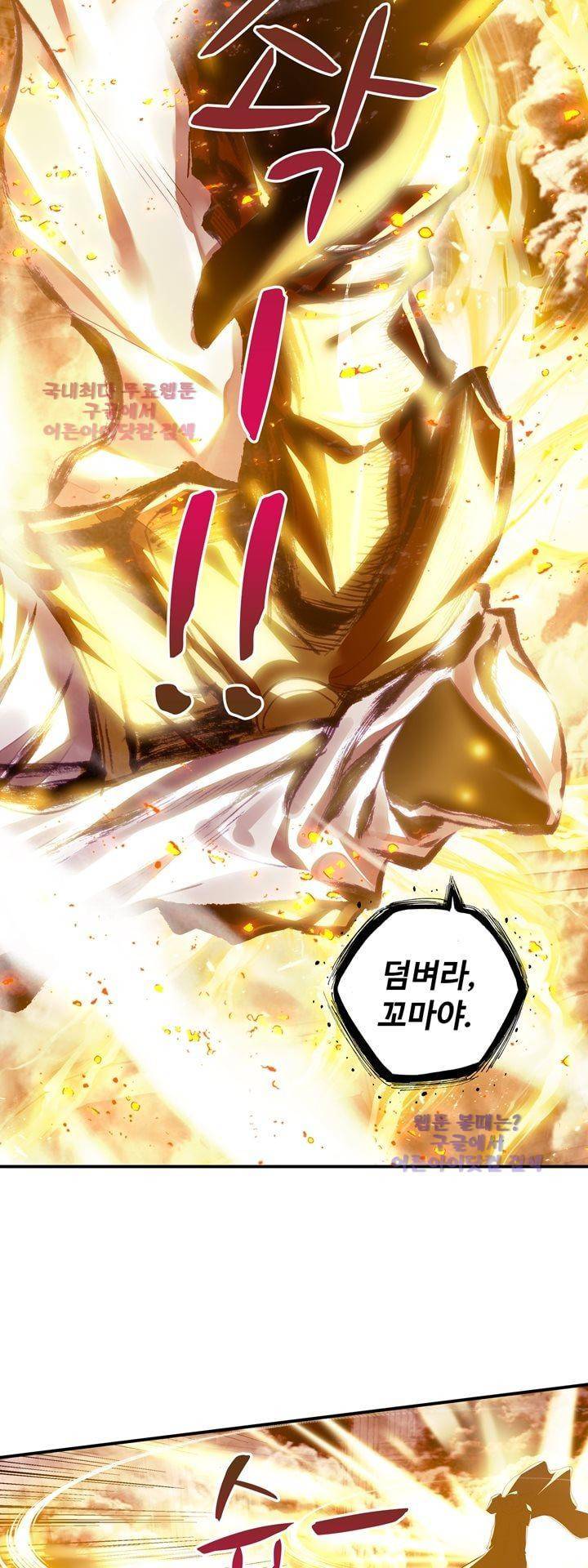 신인왕좌 142화 26
