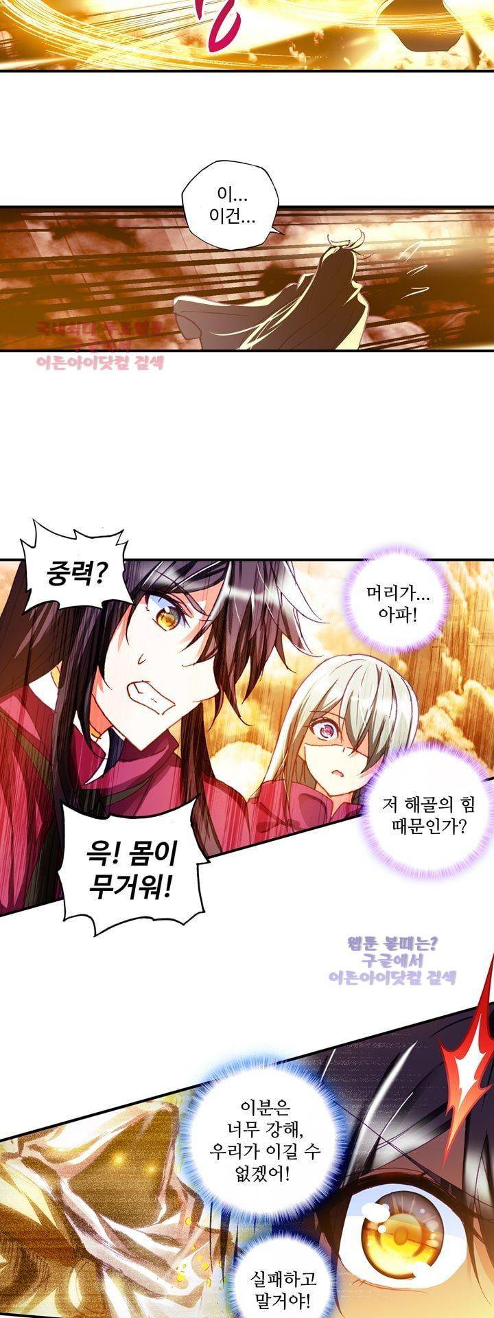 신인왕좌 142화 27